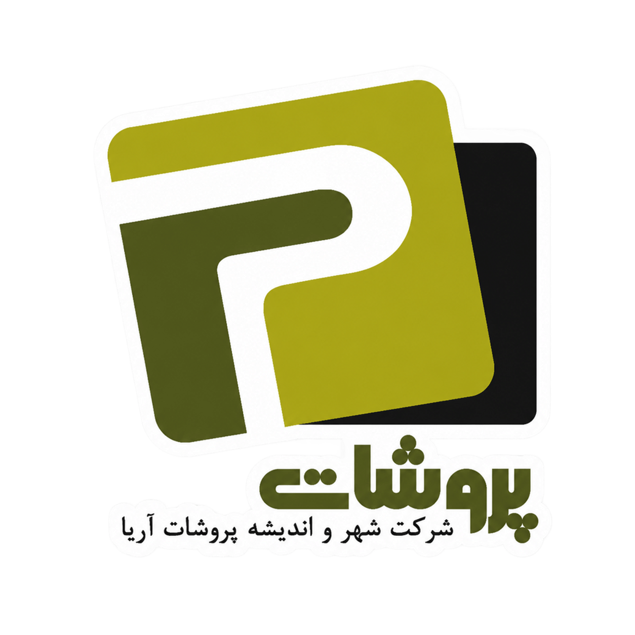پروشات